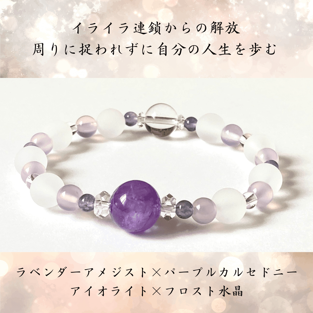 【イライラ連鎖を断ち切る-自分らしさを取り戻す-】大玉ラベンダーアメジスト　アイオライト　パープルカルセドニー　天然石1枚目の画像